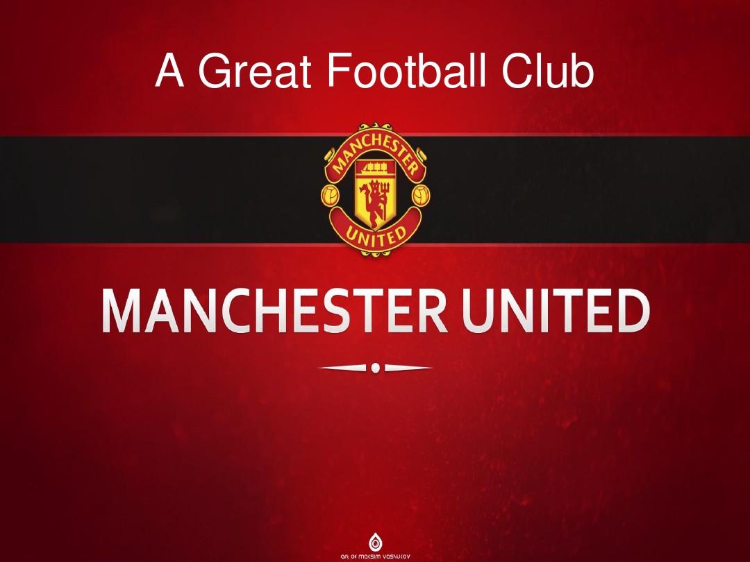 仅展现了曼 仅展现了曼